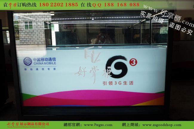 供应中国移动G3手机柜展示柜定做厂家