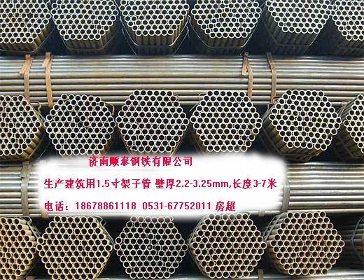 供应外径48架子管架杆排栅管山东济南生产脚手架焊管图片