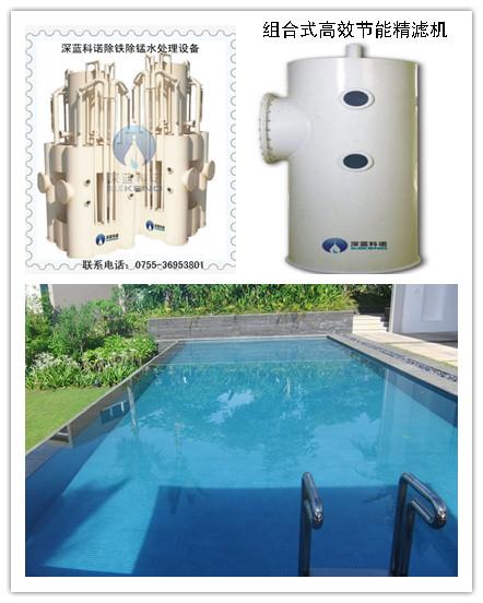 供应惠州泳池水处理设备厂家