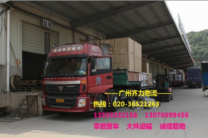 供应广州至新余物流公司/广州至新余货运公司/广州至新余公路运输