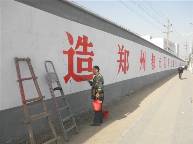供应郑州专业墙体写字标语大字制作专家