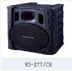 上海皓筠供应松下无线接收扬声器生产供应商WS-X77/CH