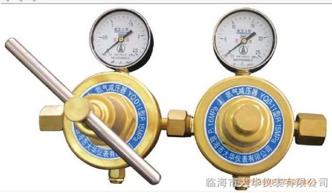 供应氮气压力表YQD-11氮气减压器氮气减压阀YQD-11型氮气