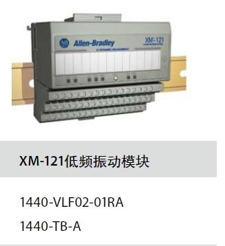XM-121低频振动检测模块批发