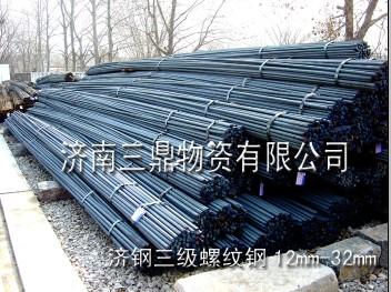 济钢三级螺纹钢低价供应山东地区批发