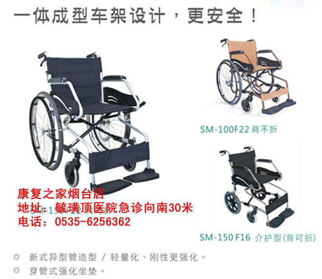 供应烟台（高品质）康扬轮椅