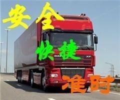 供应天津到徐州货运专线/电话/服务商