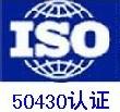 江苏南通建筑ISO三个体系认证咨询图片