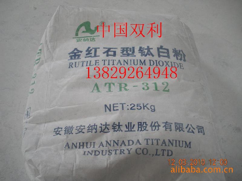 安纳达ST金红石钛白粉R-312华南总代理钛白粉R312钛白粉钛图片