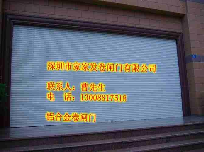 供应深圳宝安区电动卷闸门公司批发厂家电动卷闸门安装