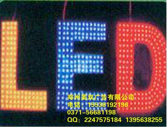 供应广告发光字，郑州广告发光字专业制作，发光字公司，发光字价钱图片