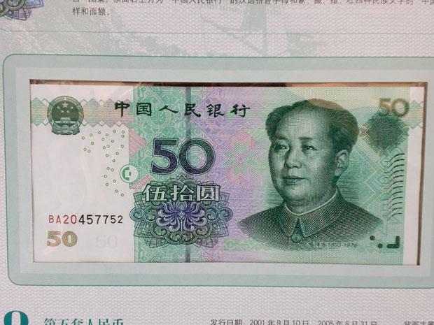 北京市哪里批发第五套人民币小全套全同号厂家哪里批发第五套人民币小全套全同号价格低135-2253-6056
