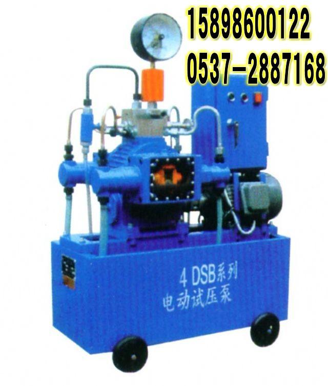 供应4DSB电动试压泵管道电动试压泵