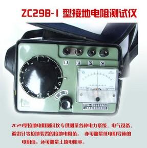 新疆接地电阻测试仪ZC29B-1批发