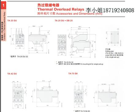 ABB接触器热继电器电机起动器大量批发