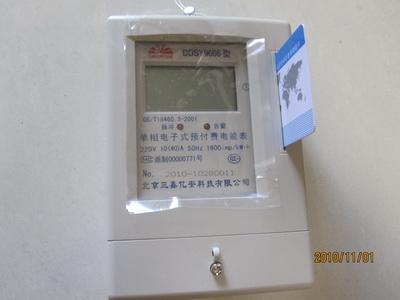 北京供应GPRS无线智能电表 GPRS无线智能电表厂家 GPRS电表智能特点