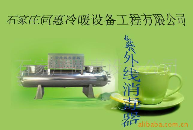 供应南京水消毒灭菌仪管道式紫外线消毒
