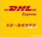 中国农业大学DHL国际快递批发