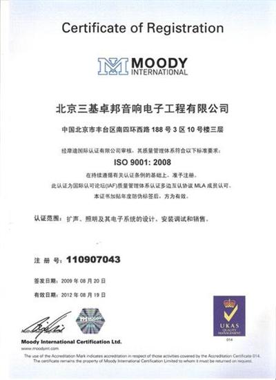 宁波ISO认证ISO9001质量批发
