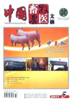 中国畜牧兽医文摘杂志社批发