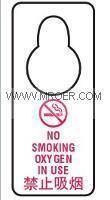 门把标识禁止吸烟夜光消防标识批发