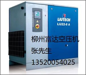 北京销售维修保养富达空压机LU30