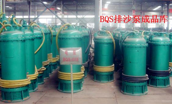 供应用于排沙泵配套|排沙泵叶轮|排沙泵配件的山东济宁BQS矿用潜水泵零部件供应