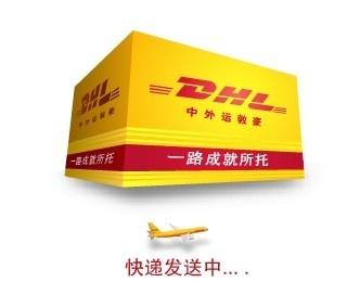 供应深圳DHL留学文件资料速递服务