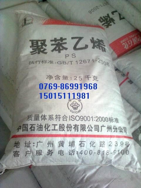 供应优质HIPS塑胶原料中石化广州660H图片