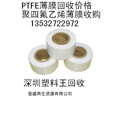 供应收购ptfe薄膜废料价格/回收铁氟龙车削料