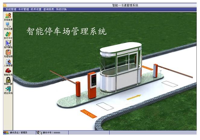 重庆车场管理系统批发