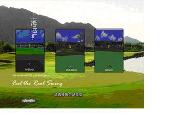 供应韩国CB单屏模拟高尔夫