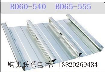 供应闭口555压型钢板天津生产销售