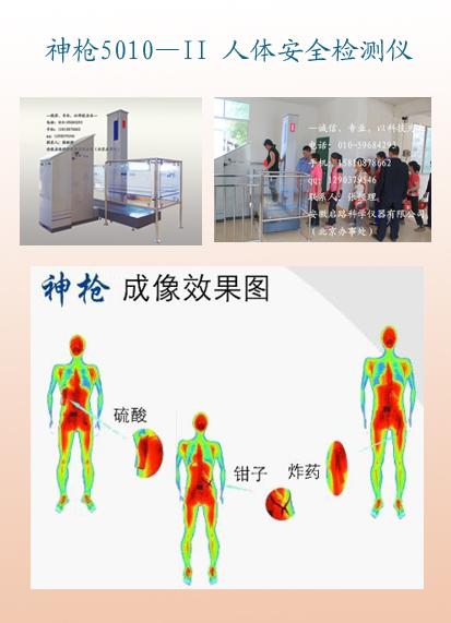 矿用安检扫描仪/人体安检扫描仪【新】【权威认证】图片