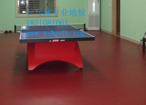供应乒乓球室地垫乒乓球室地板 乒乓球地胶 乒乓球地板