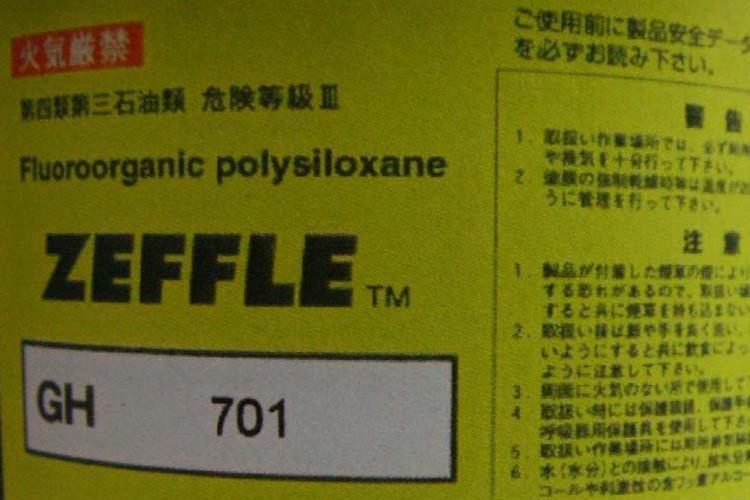 供应大金ZEFFLE氟碳树脂涂料GK570 常温固化