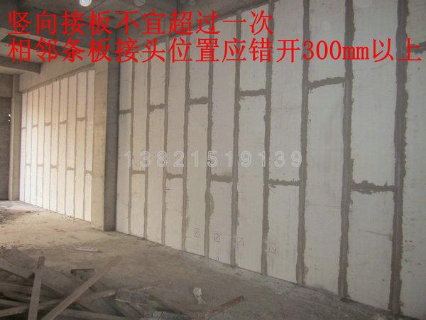 硅镁加气混泥土空心轻质隔墙板