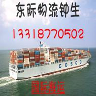 广州海运台湾高雄代理出口海运批发