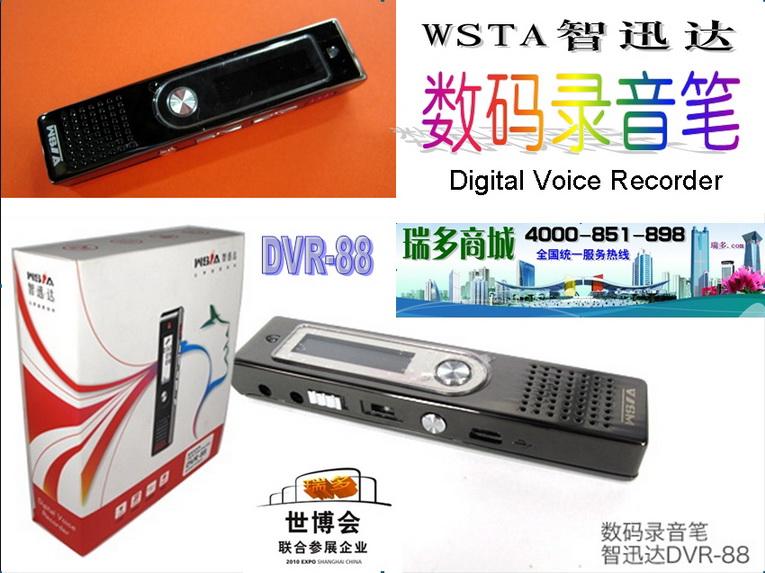 供应上海杭州数码录音笔，4GB内存-声控录音-原装正品-瑞多商城图片