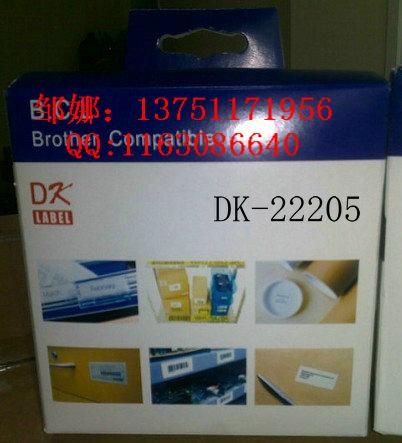 供应国产兄弟DK-22205标签纸