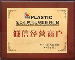 供应EPDM塑胶原料比来比去还是东莞泽龙公司好图片
