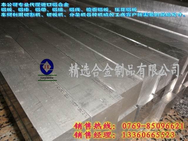 供应进口7075铝板的硬度 7075进口铝合金