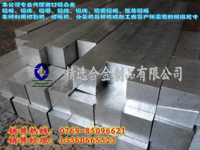 东莞市超硬铝合金板7075铝合金厂家供应超硬铝合金板7075铝合金 进口7075的化学成分