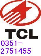 TCL（特约“太原TCL空调售后维修”TCL）官方）TCL空调维修