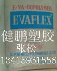 供应EVA韩国现代VL740、EF321
