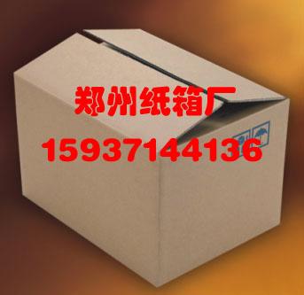 供应郑州西环彩色纸箱厂大明彩色纸箱厂15937144136