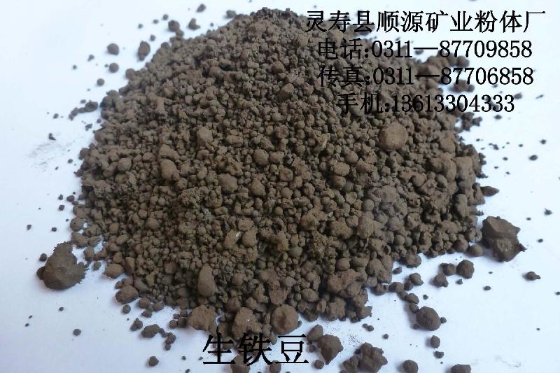 供应铸造用生铁豆