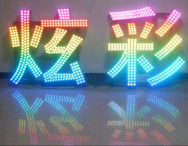 供应上海亚克力LED发光字