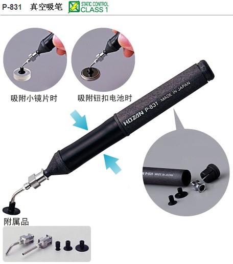 供应原装宝山吸笔P-831真空吸笔，防静电吸笔，耐高温吸盘