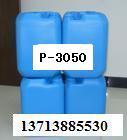 供应三聚体抗氧剂P-3050